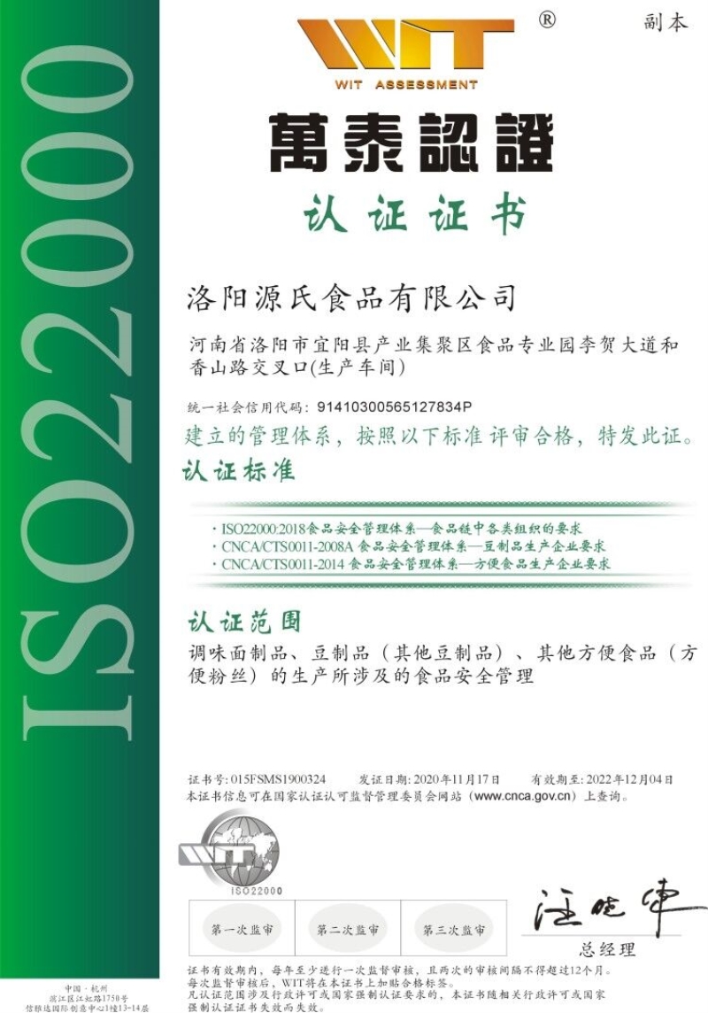 ISO22000ʳƷȫϵ֤.jpg
