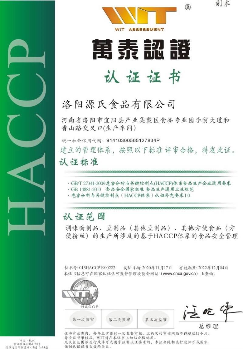 HACCP ΣؼƵϵ֤.jpg